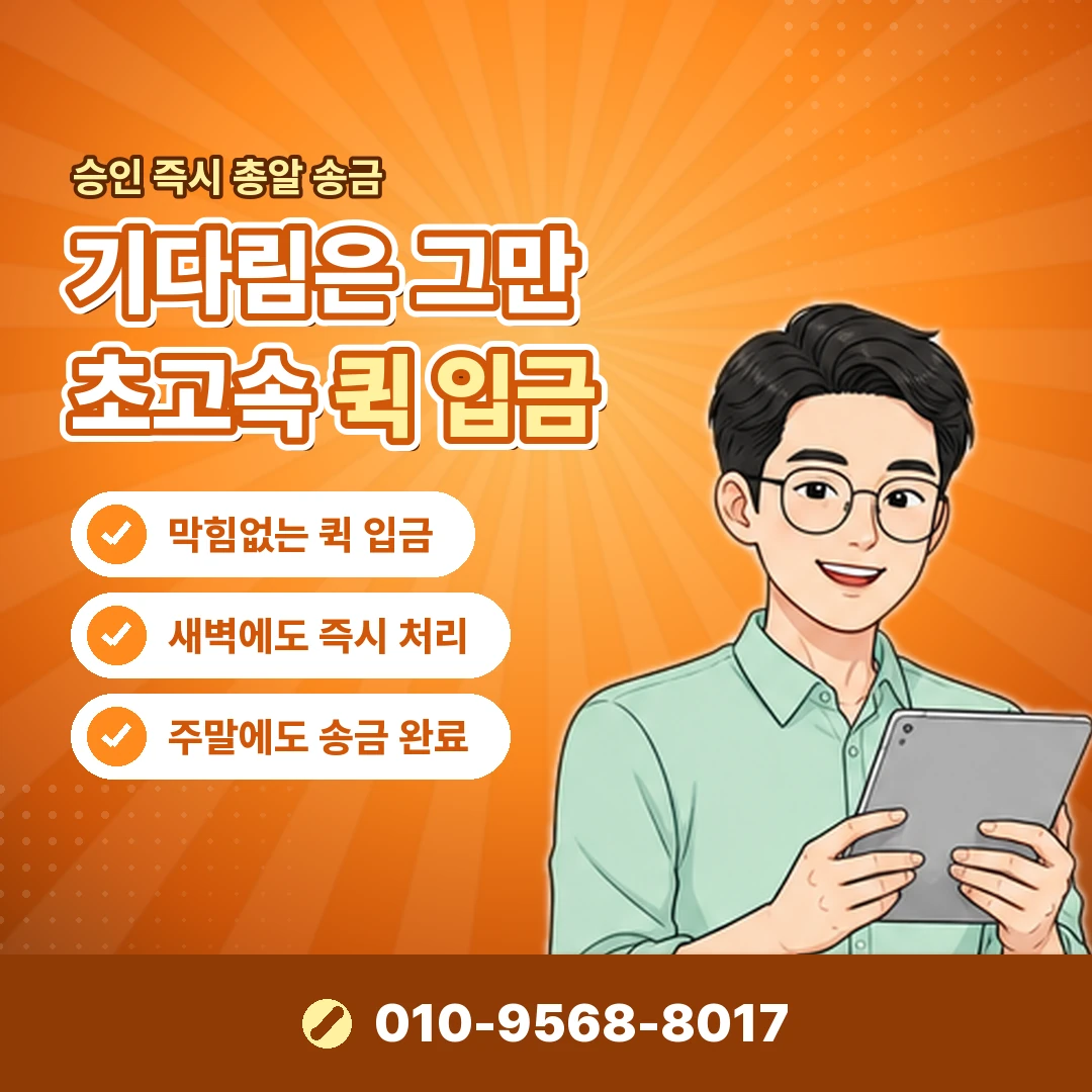 신용카드 카드깡 오케이티켓
